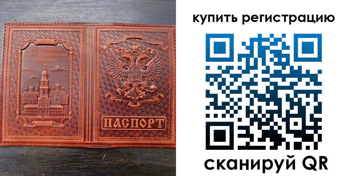 прописка гарантия в Сальске