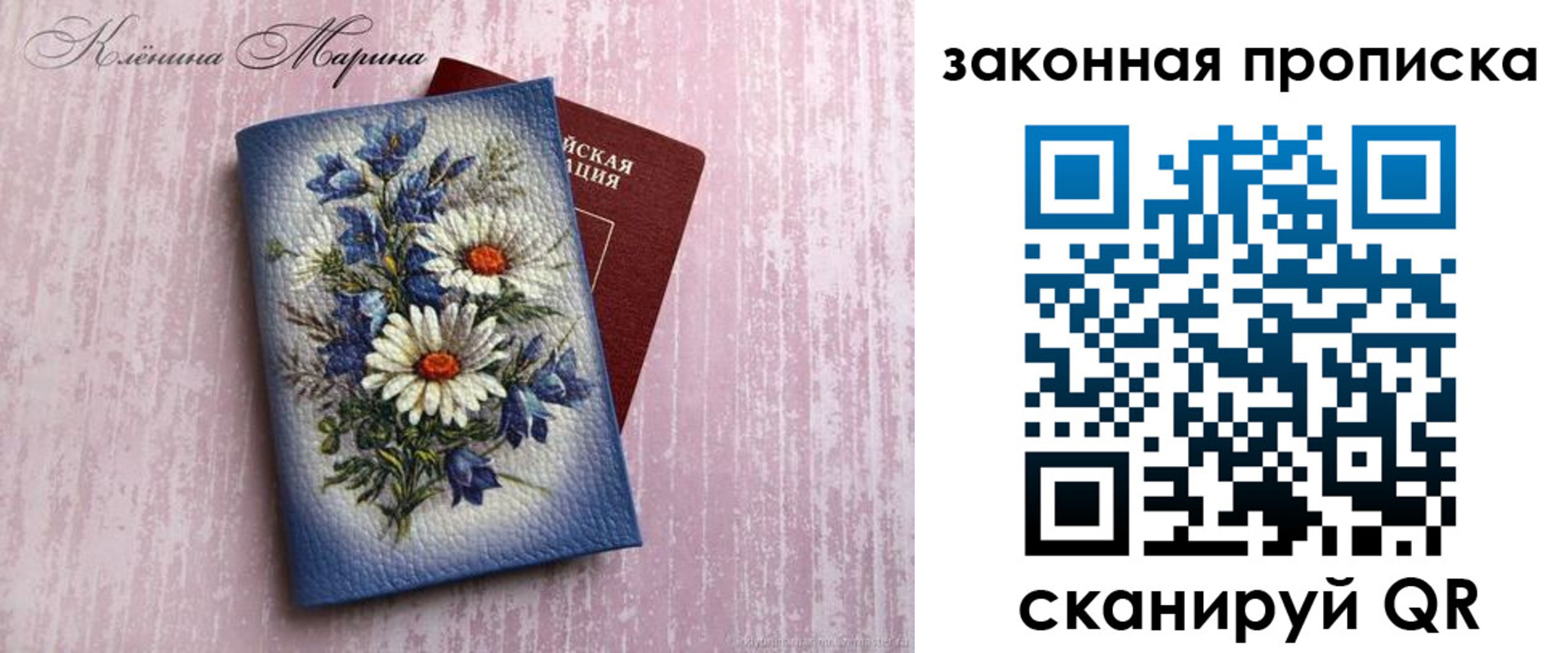 прописка регистрация в Сальске