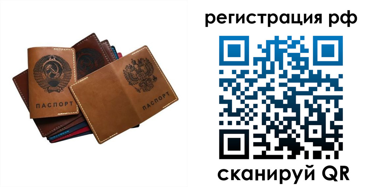 прописка для работы в Сальске