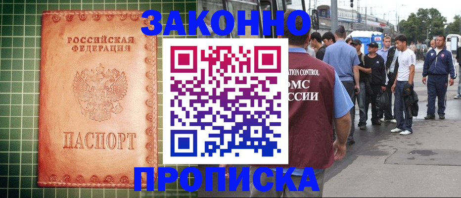 пропишу в квартире в Сальске