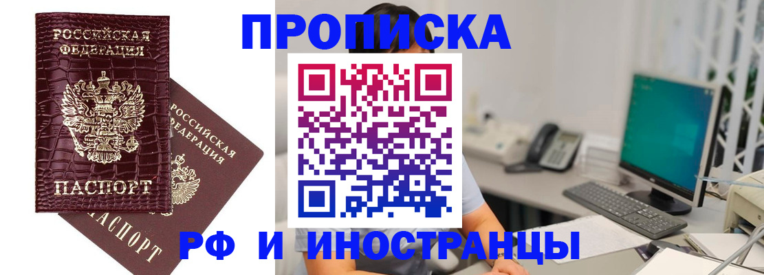где прописаться в Сальске