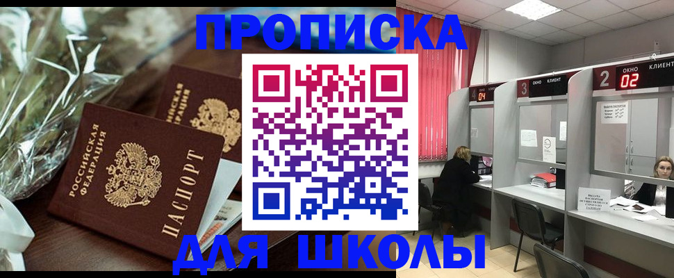 прописка для кредита в Сальске