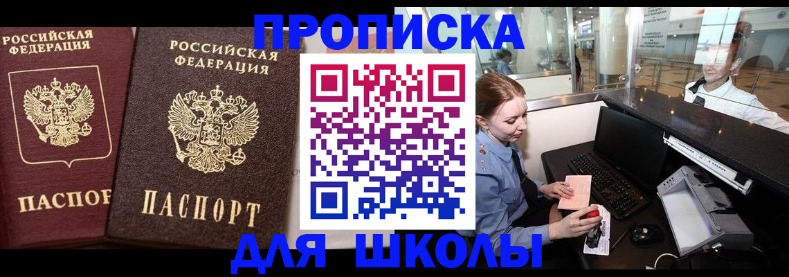 регистрация для дет. сада в Сальске