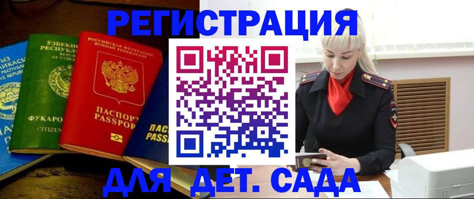 прописка гарантия в Сальске