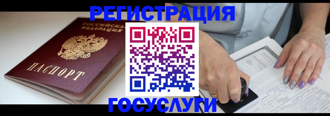 прописка ребенка в Сальске