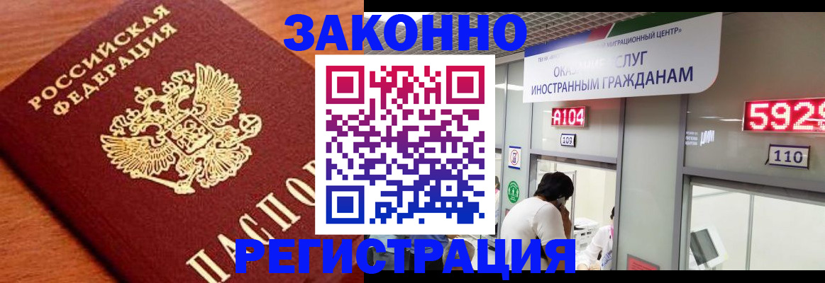 временная прописка в Сальске